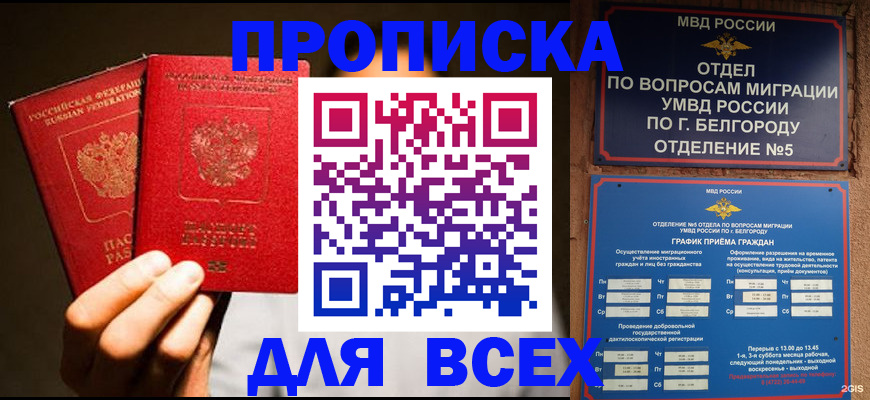 регистрация для дет. сада в Рудне