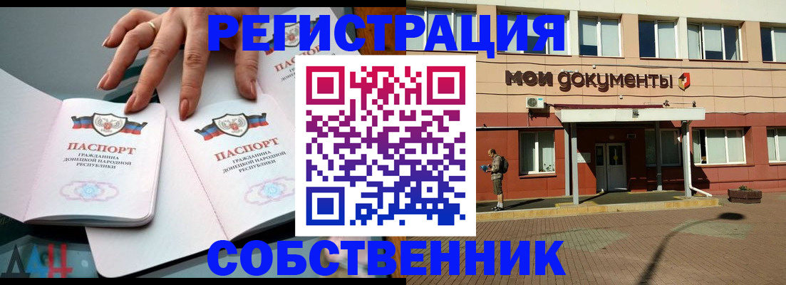 прописка для работы в Рудне