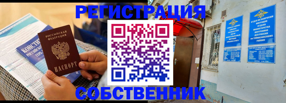 регистрация в Рудне